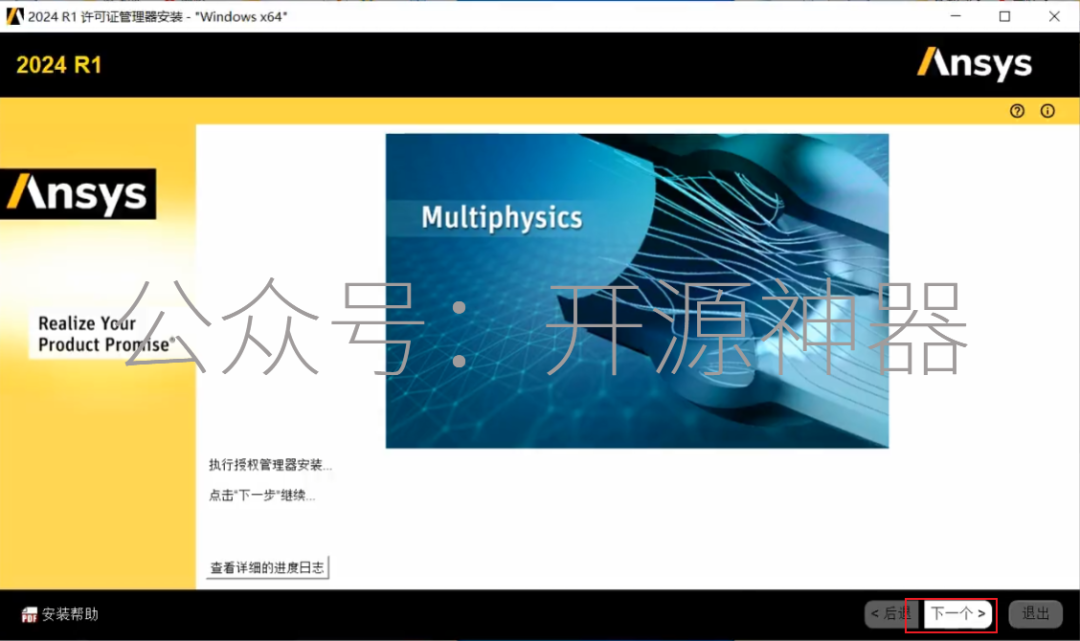 ansys建立连接